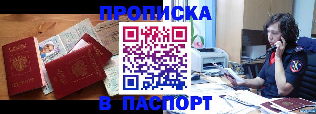 временная регистрация для всех в Кулебаки