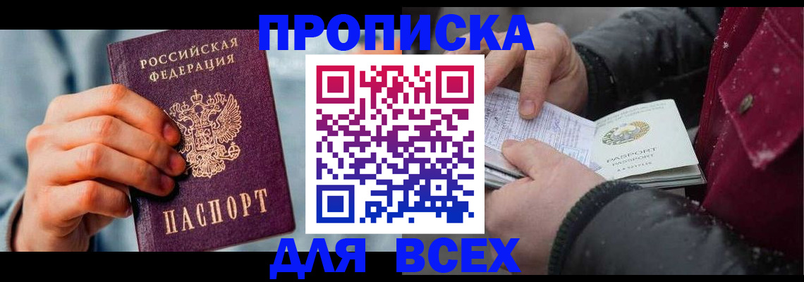 временная регистрация поиск в Кулебаки