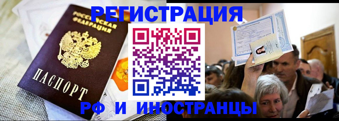 временная регистрация поиск в Кулебаки