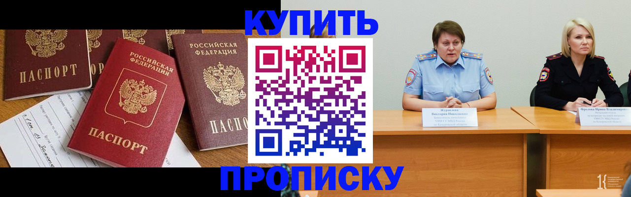 временная регистрация поиск в Кулебаки