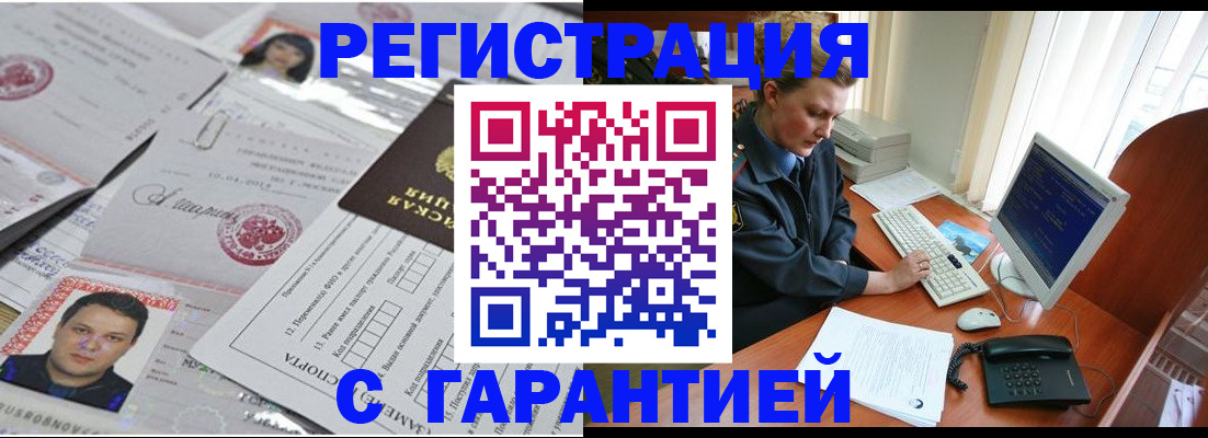 временная регистрация адрес в Кулебаки